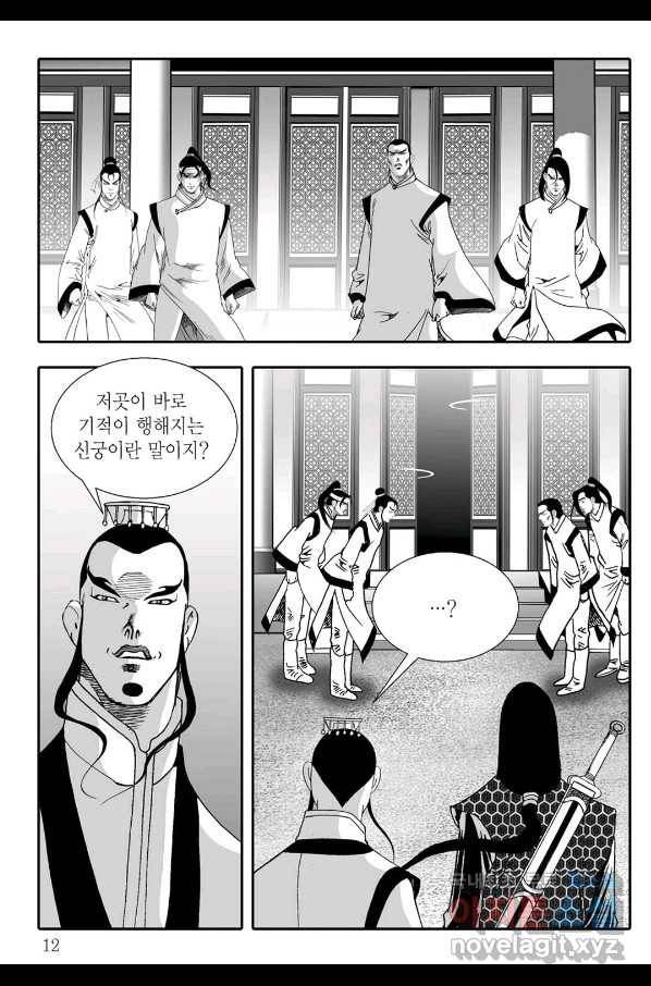 용아병 57화 5