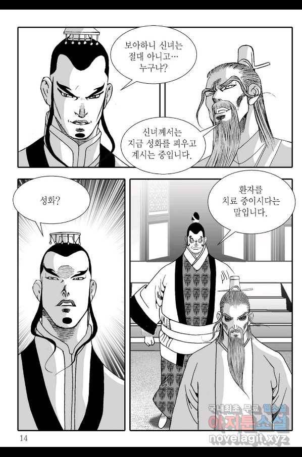 용아병 57화 7