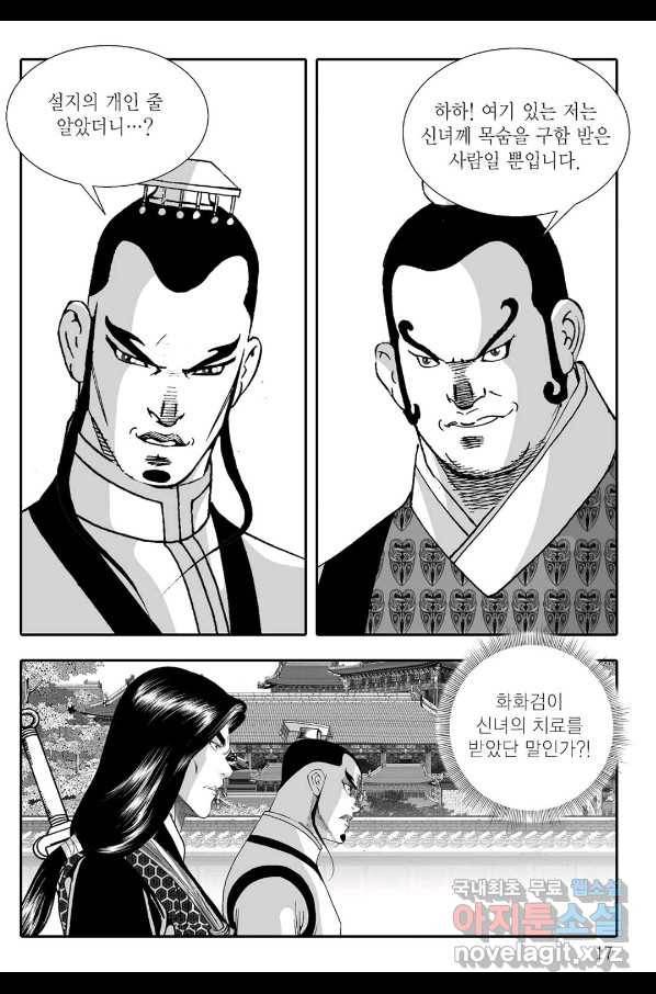 용아병 57화 10