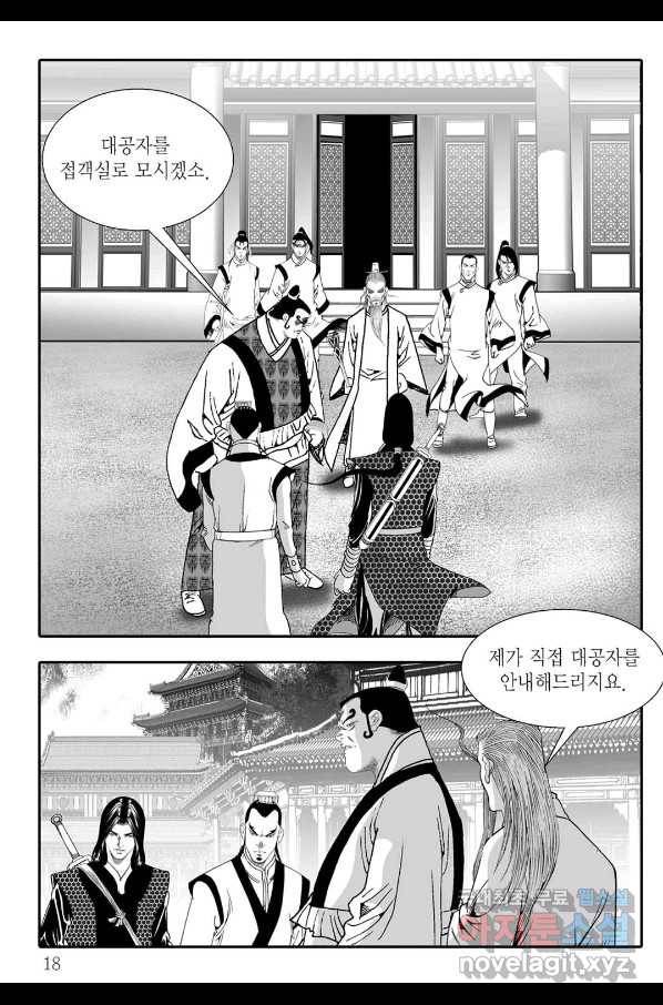용아병 57화 11