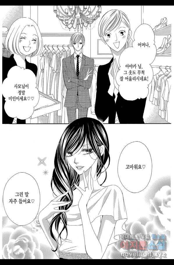 왕에게 바치는 약지 51화 6