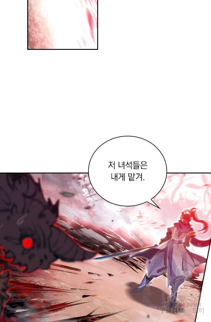 월검신마 31화 2