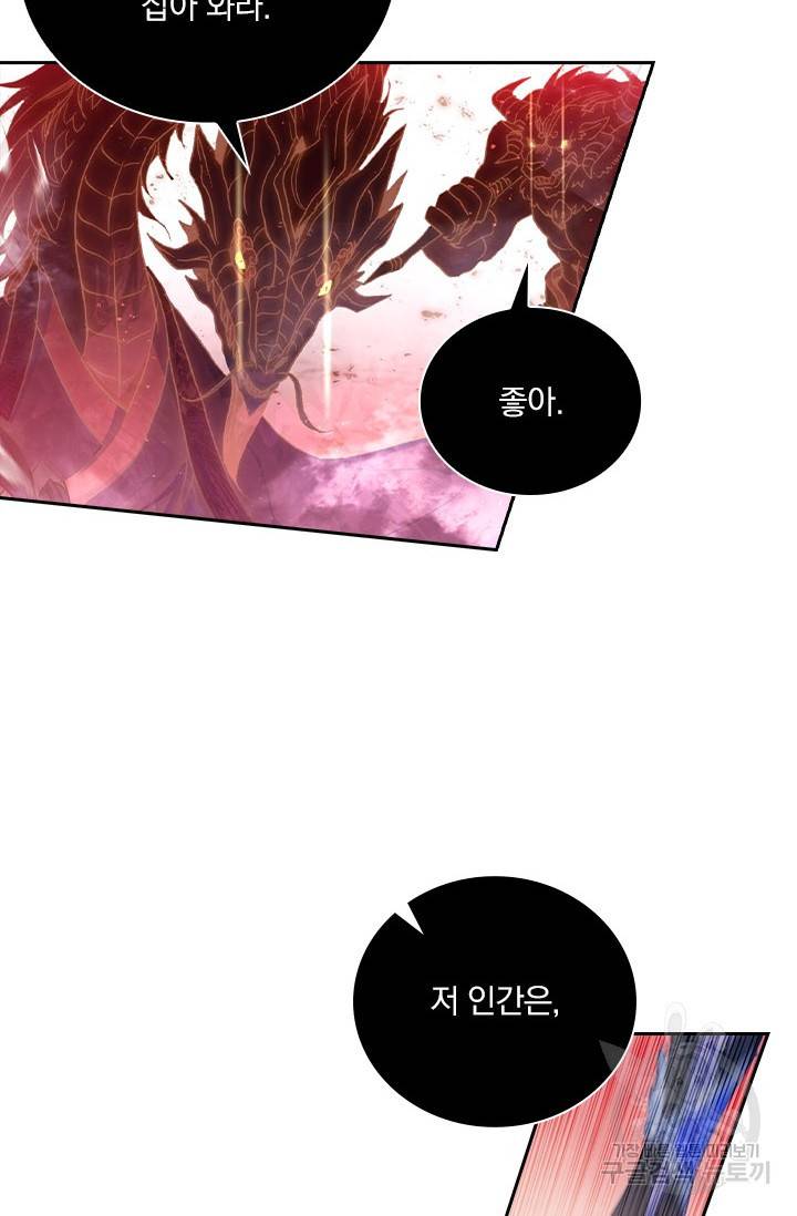 월검신마 31화 7