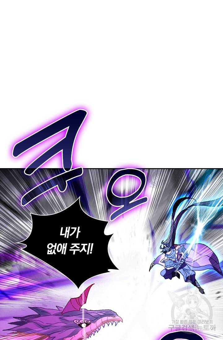 월검신마 31화 10