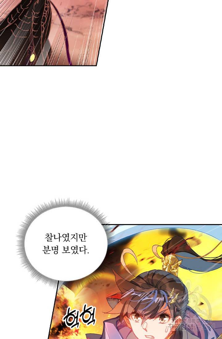 월검신마 31화 14