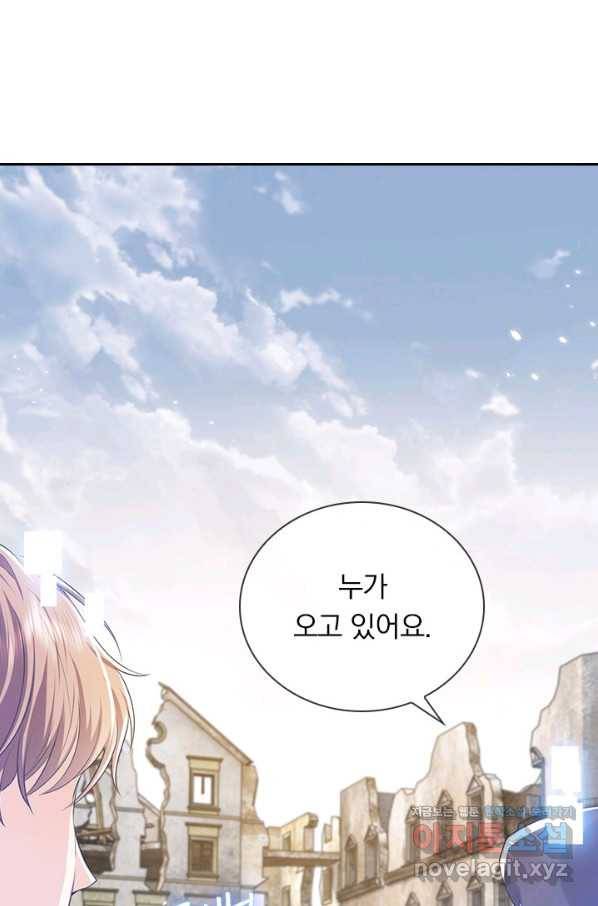 마녀 따위 안 할래요 137화 2