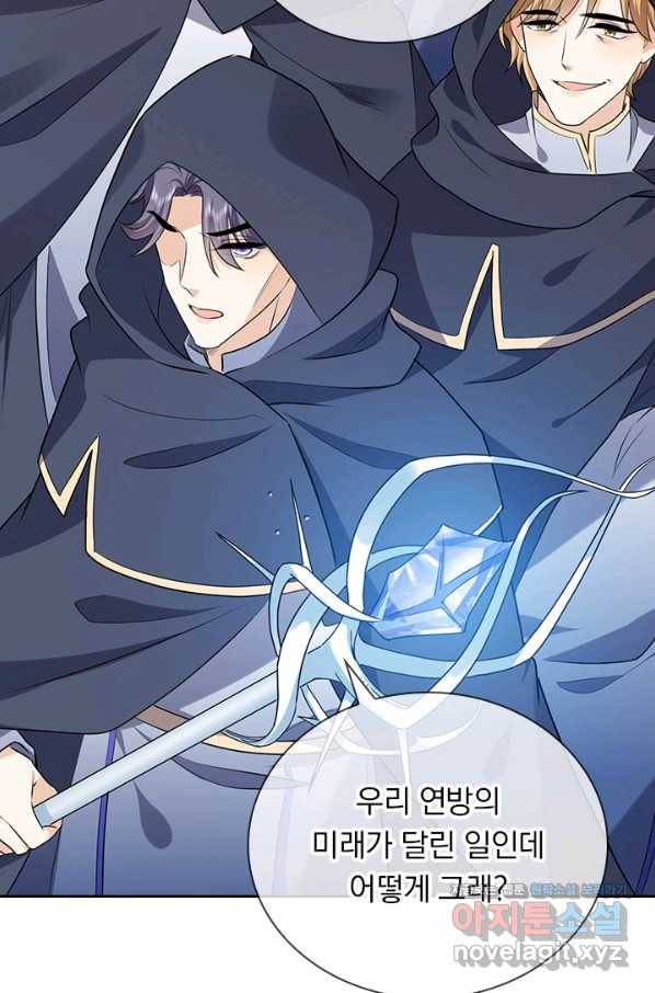 마녀 따위 안 할래요 137화 5