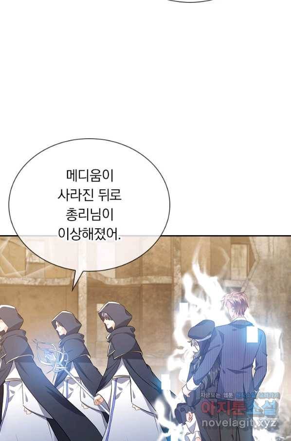 마녀 따위 안 할래요 137화 6