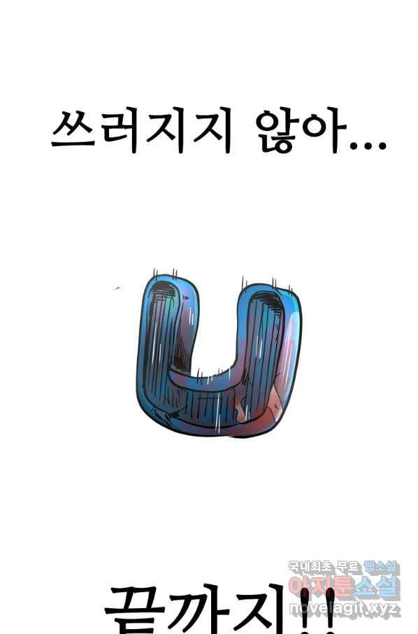샤크4 30화 1