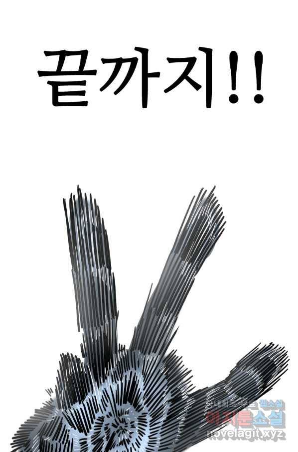 샤크4 30화 3