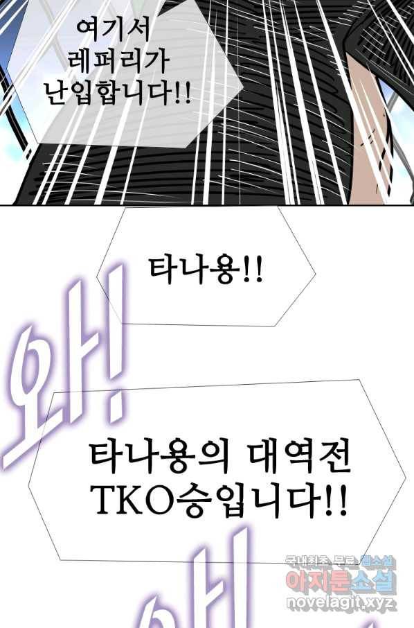 샤크4 30화 6