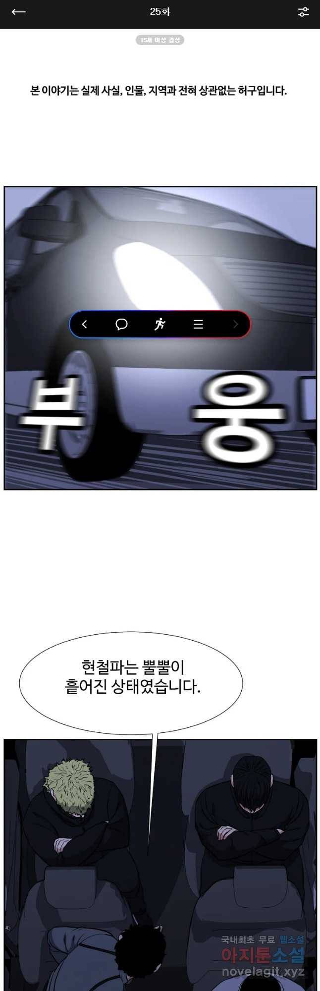 한따까리 25화 1