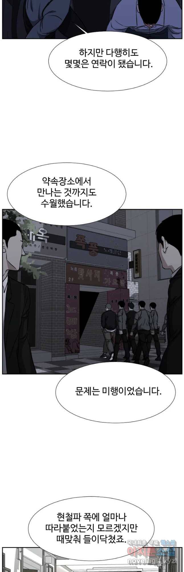 한따까리 25화 2