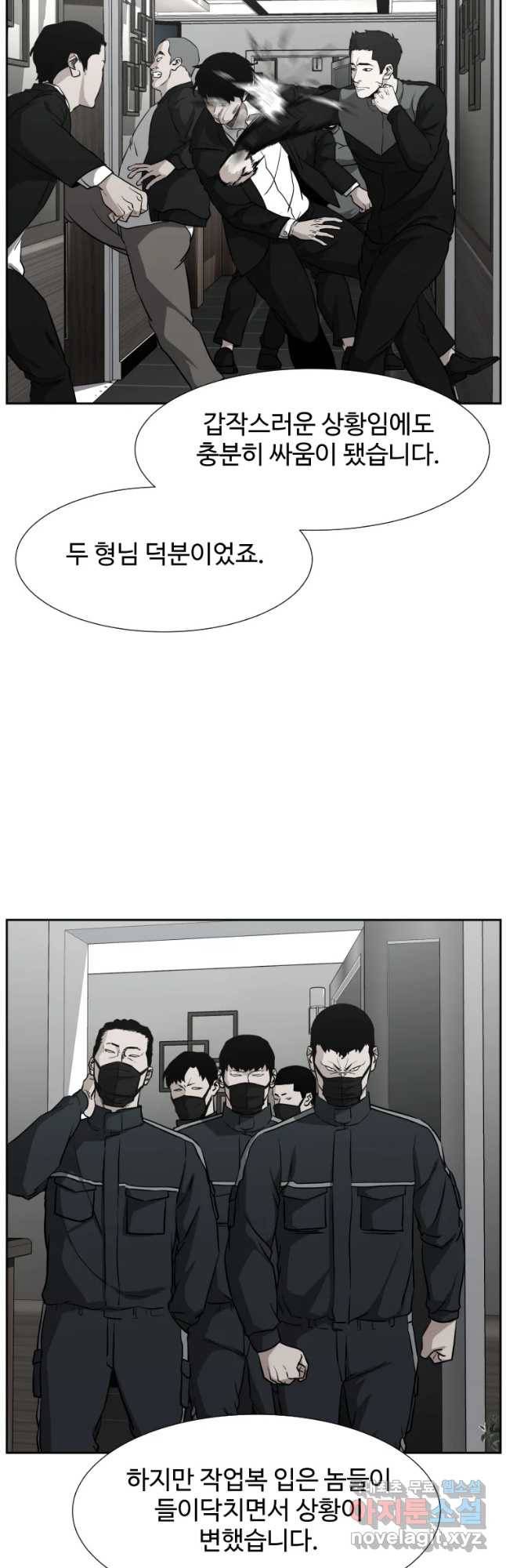 한따까리 25화 3