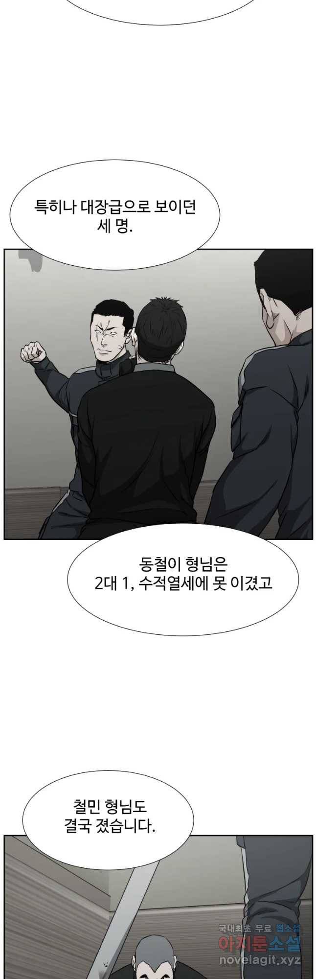 한따까리 25화 4