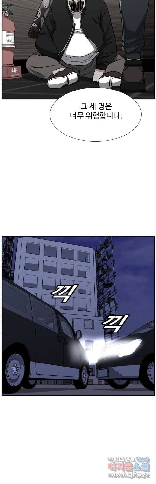 한따까리 25화 5