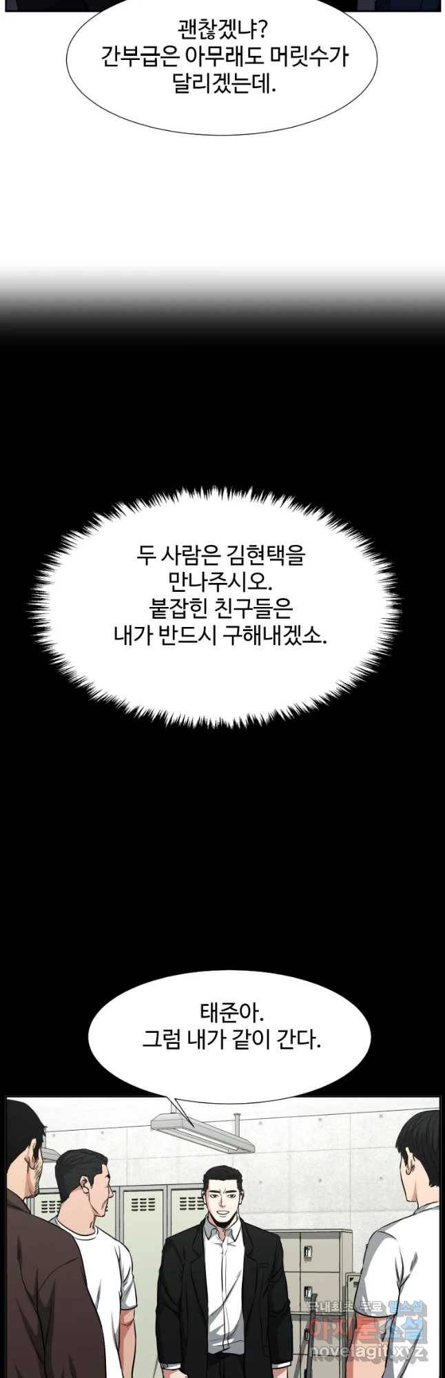 한따까리 25화 7