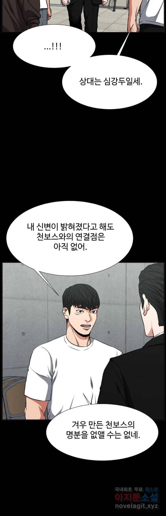 한따까리 25화 8