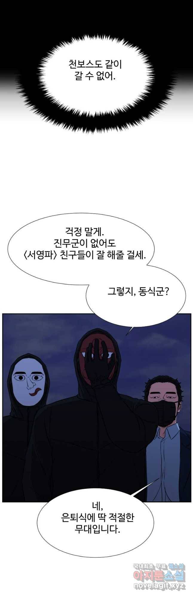 한따까리 25화 9