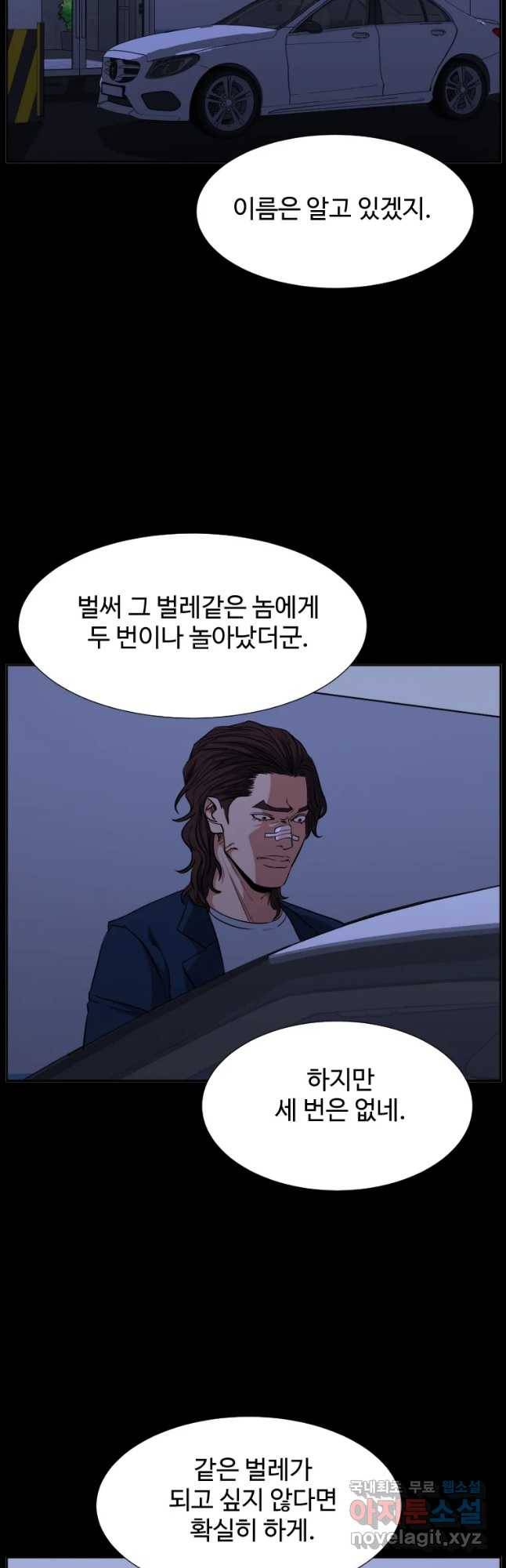한따까리 25화 11