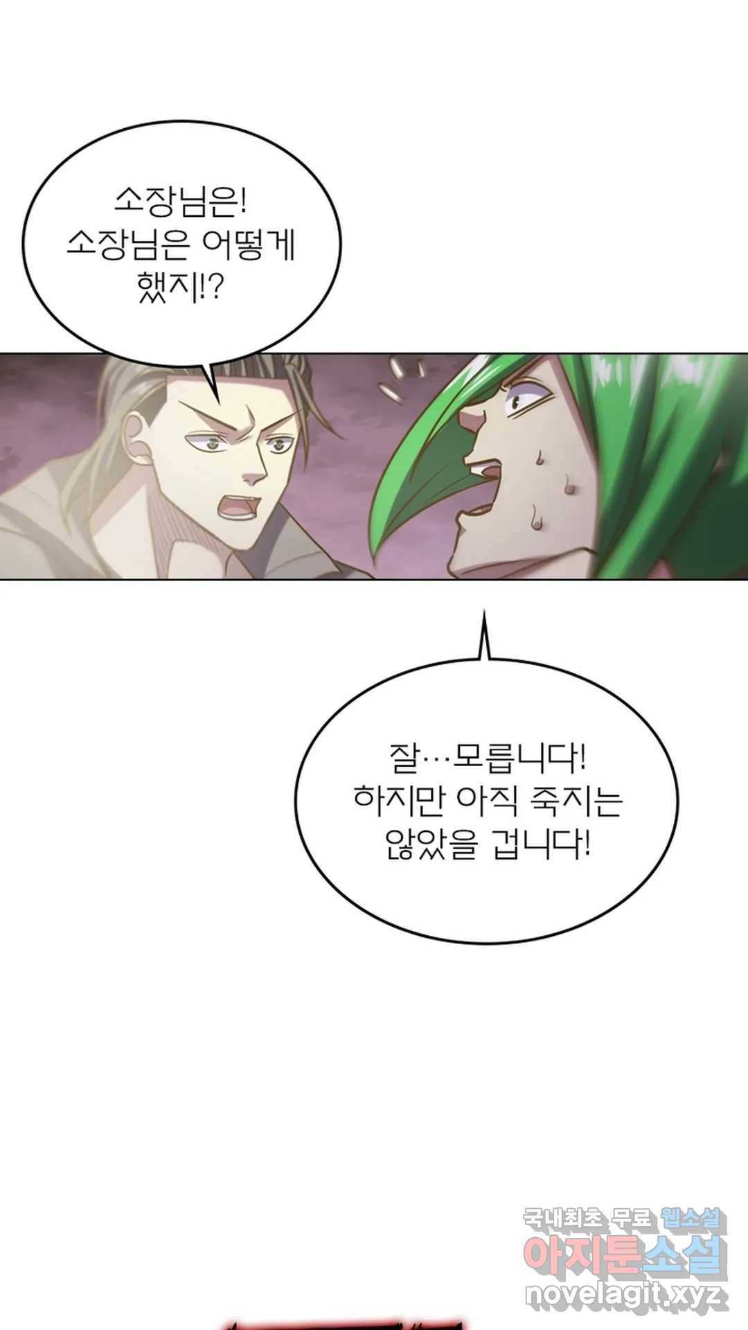 블러디발렌타인:인류종말 457화 1