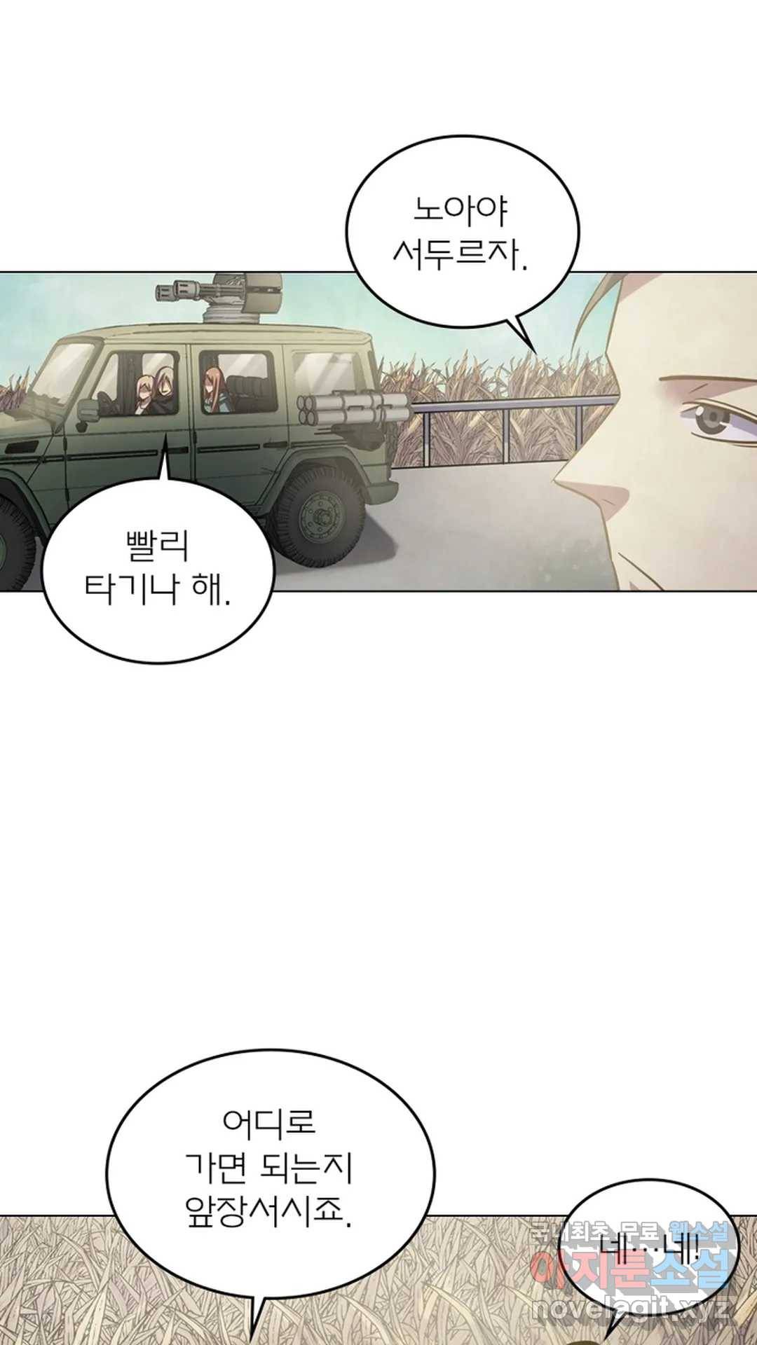 블러디발렌타인:인류종말 457화 3
