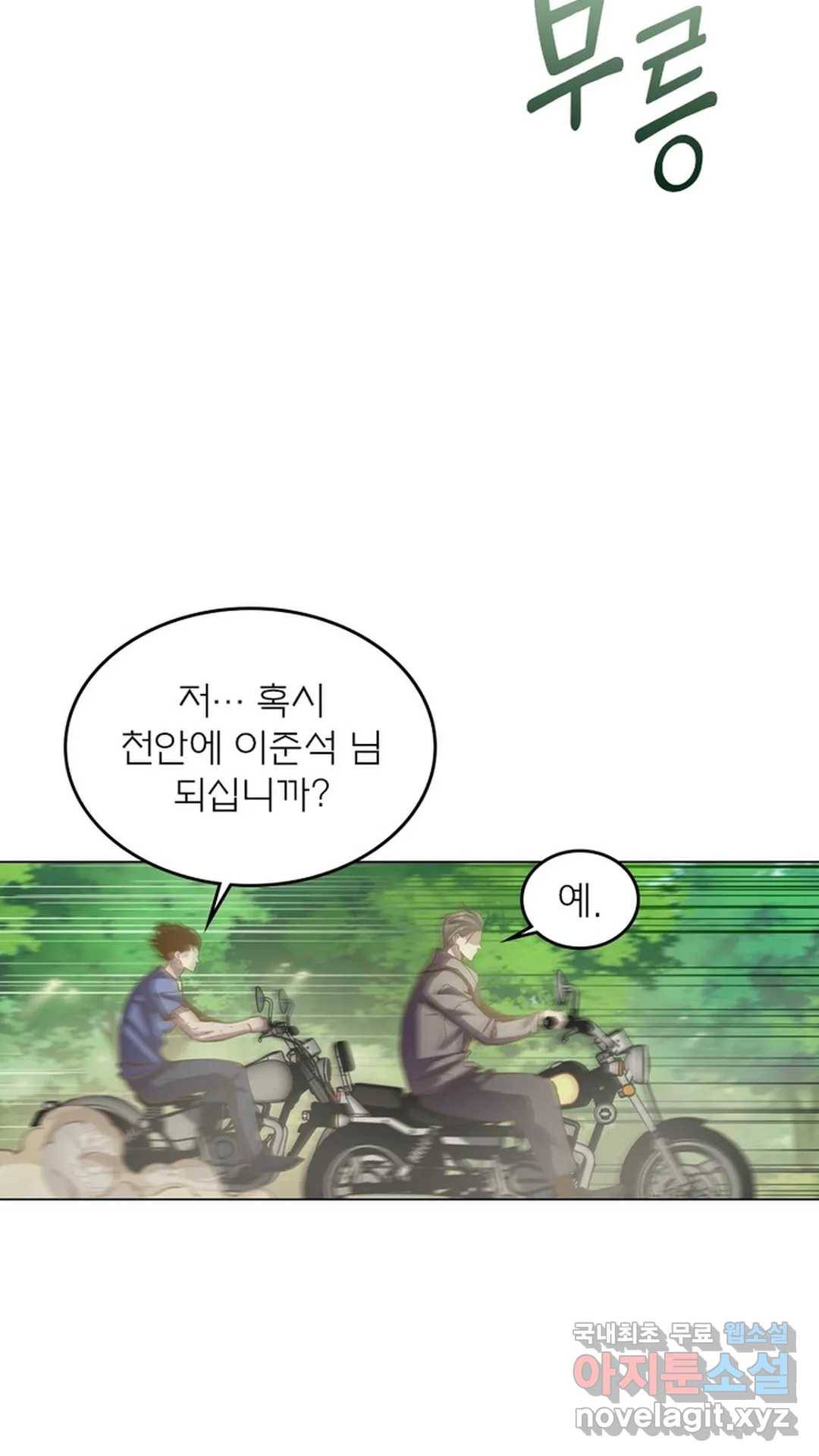 블러디발렌타인:인류종말 457화 7