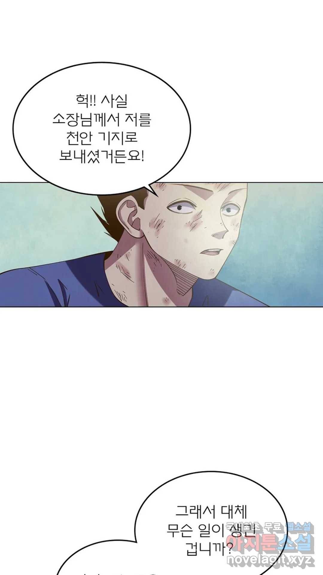 블러디발렌타인:인류종말 457화 8