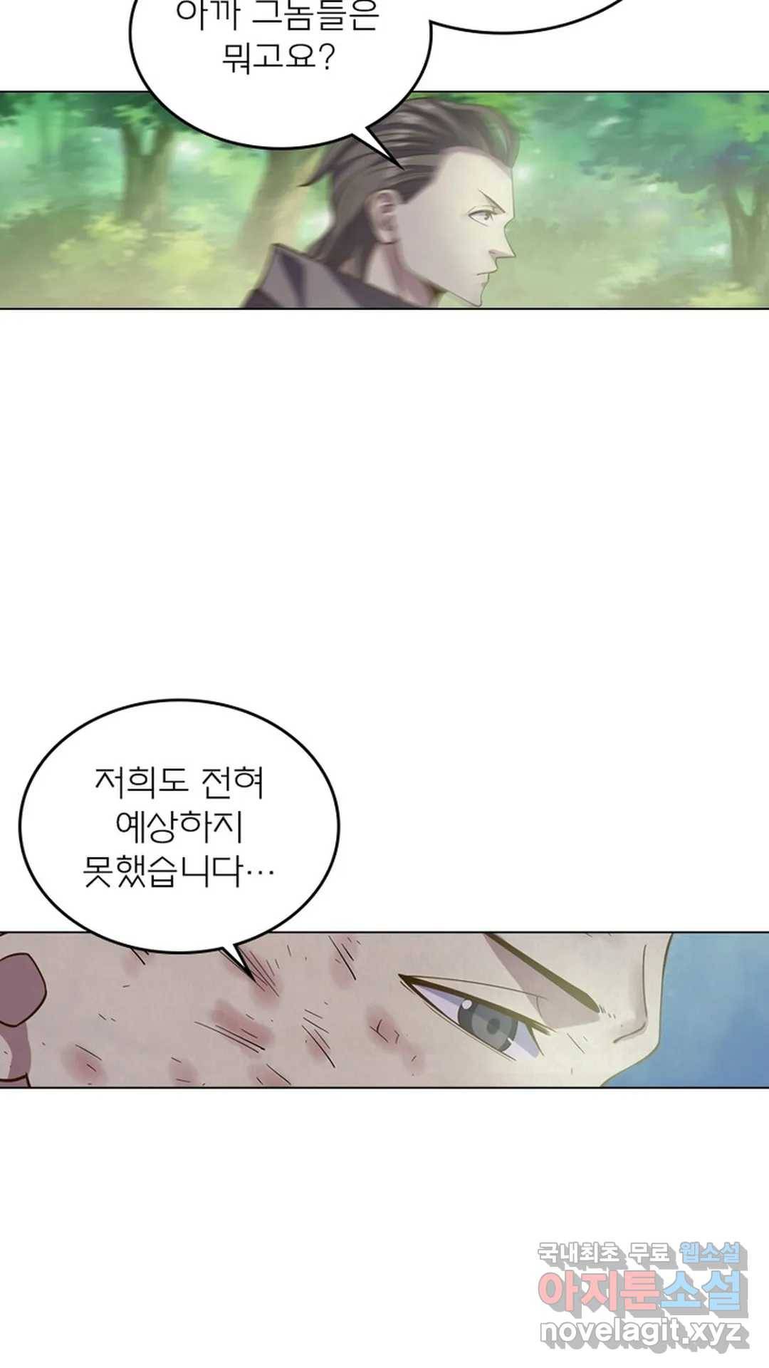블러디발렌타인:인류종말 457화 9