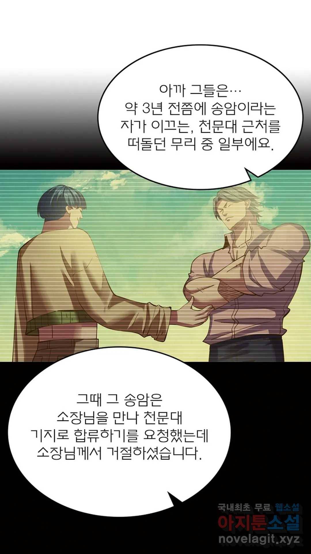 블러디발렌타인:인류종말 457화 10