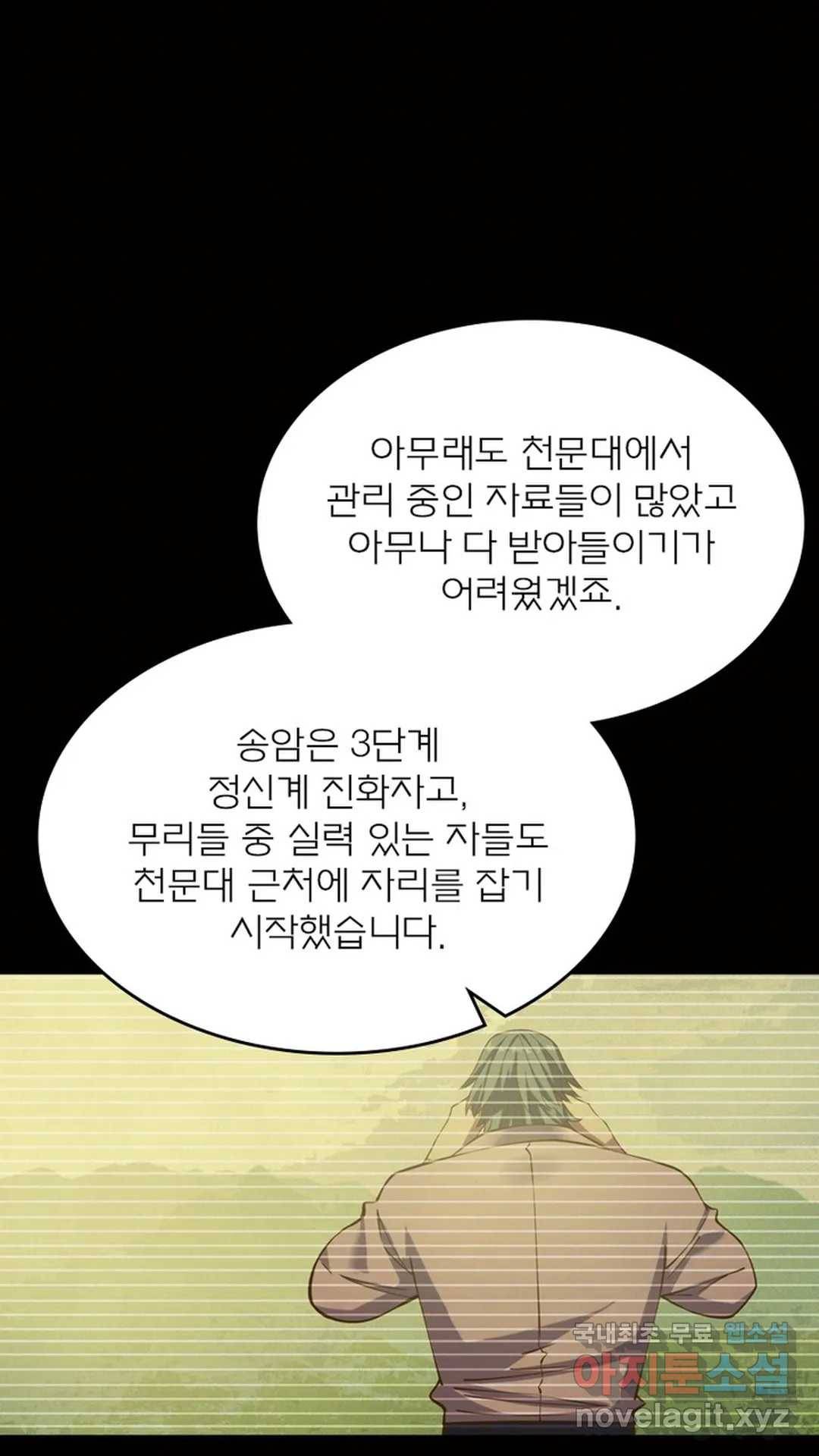 블러디발렌타인:인류종말 457화 11