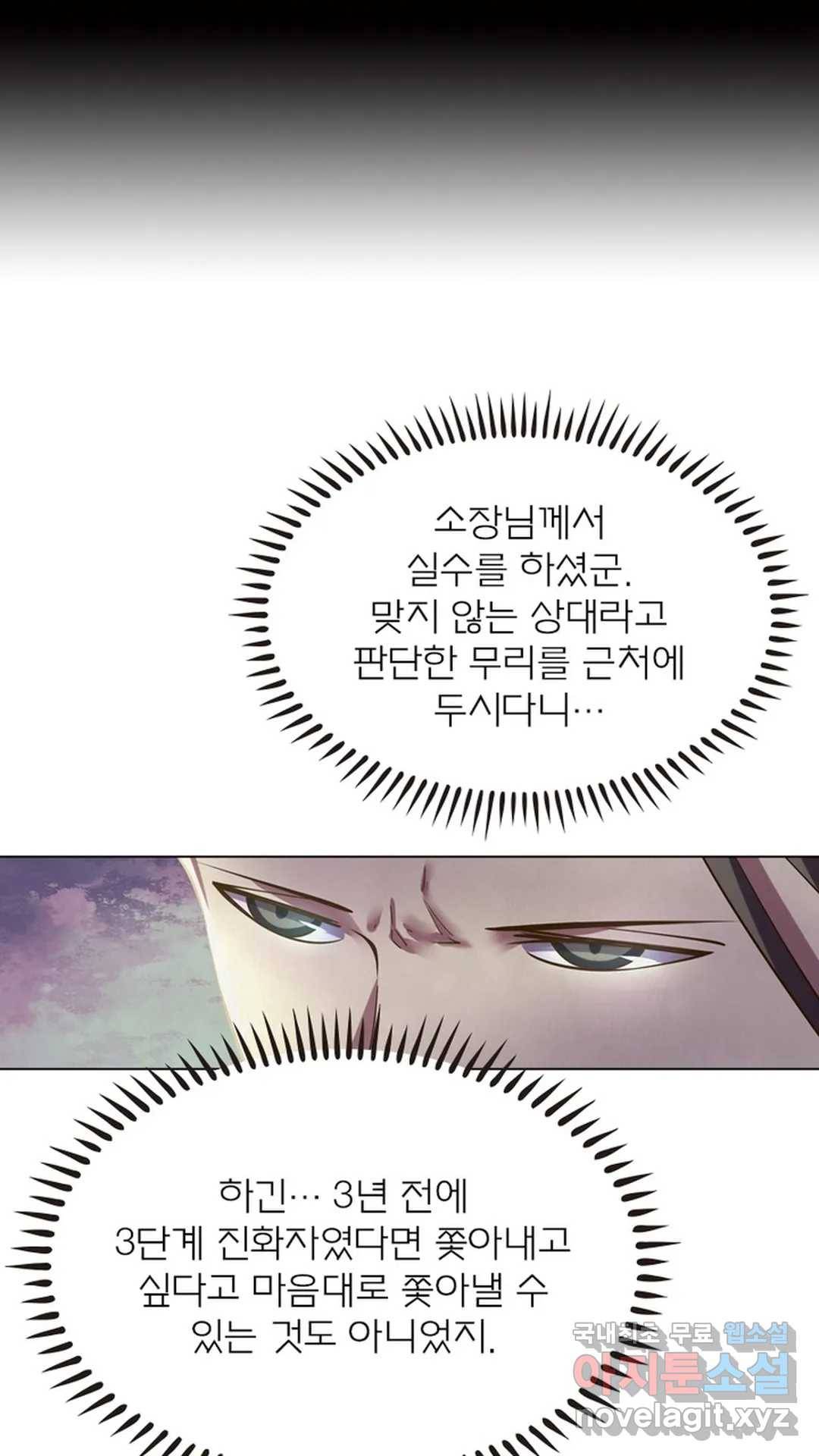 블러디발렌타인:인류종말 457화 12