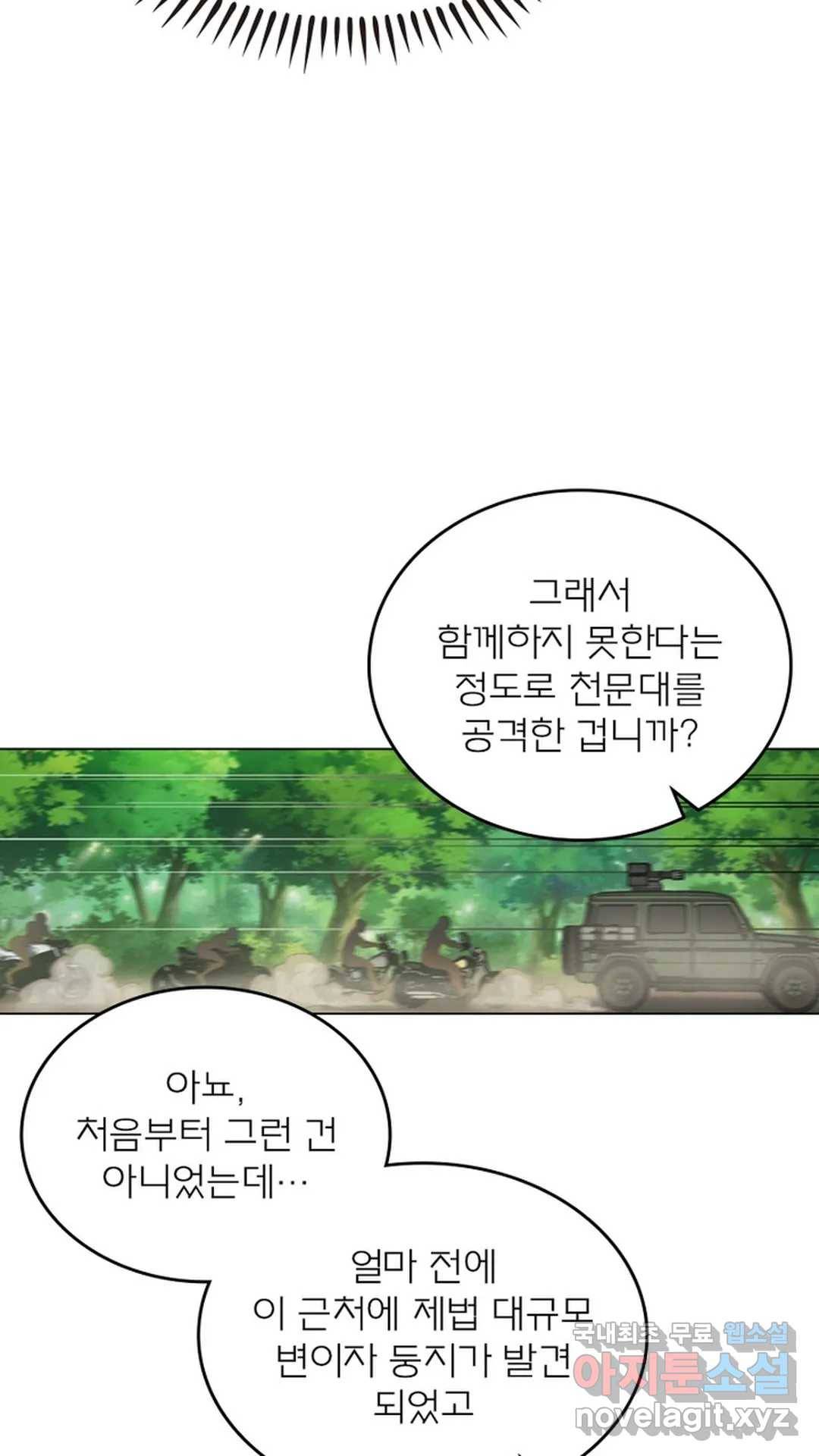 블러디발렌타인:인류종말 457화 13