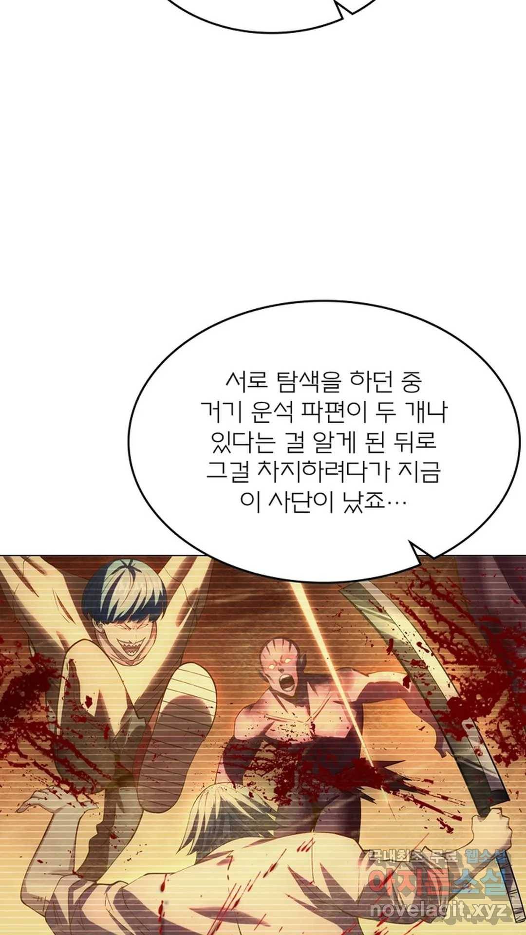 블러디발렌타인:인류종말 457화 14