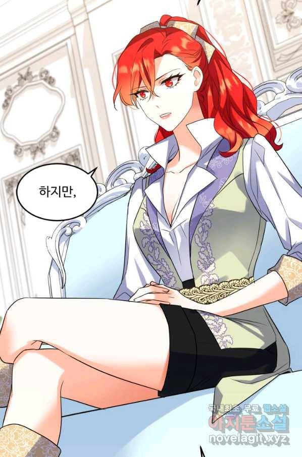 여왕님 안 돼요! 45화 3
