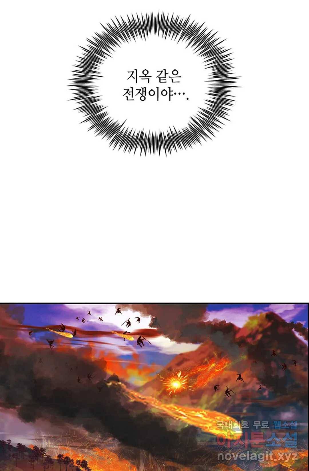 무련전봉 677화 50