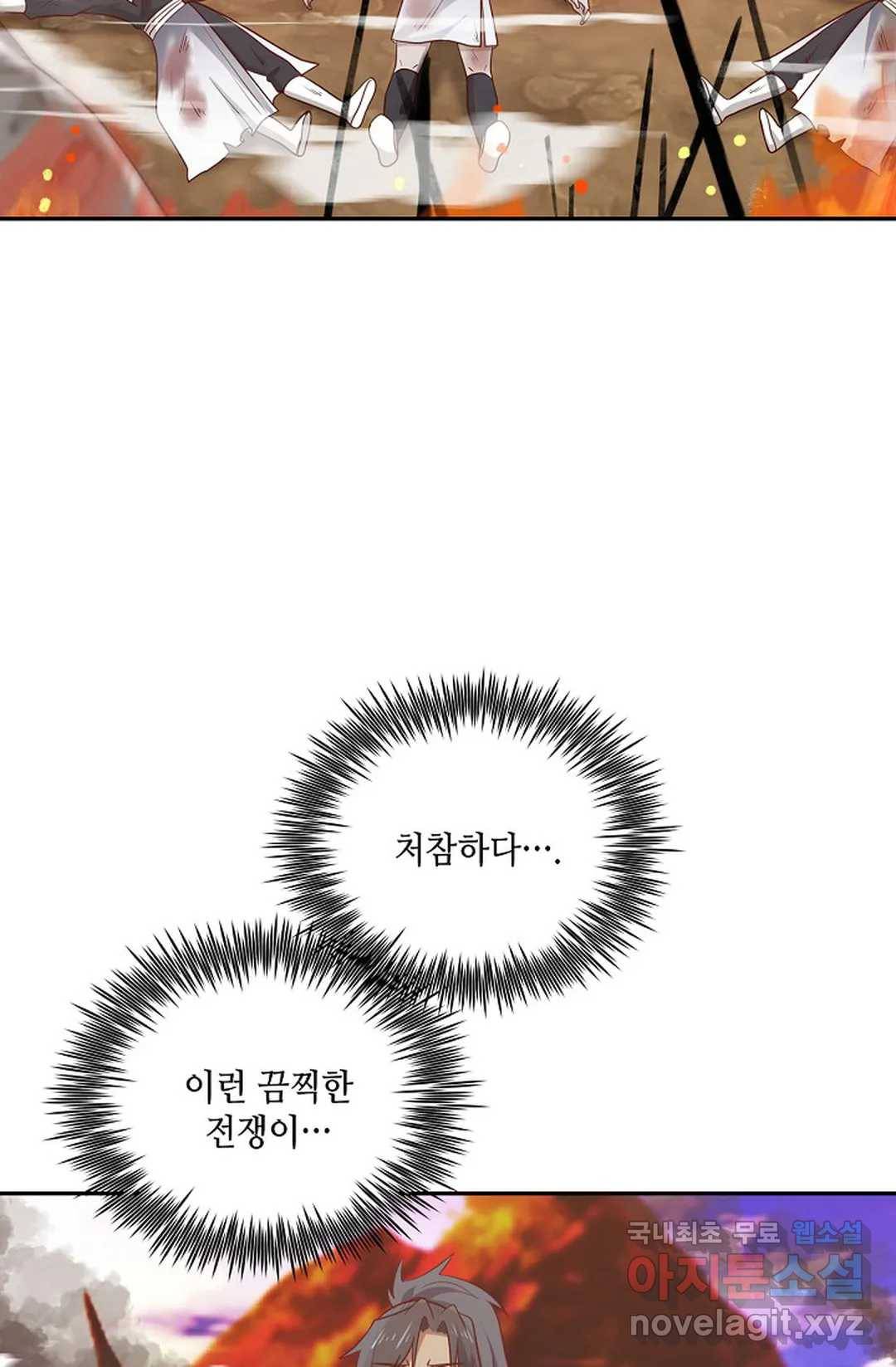 무련전봉 677화 53