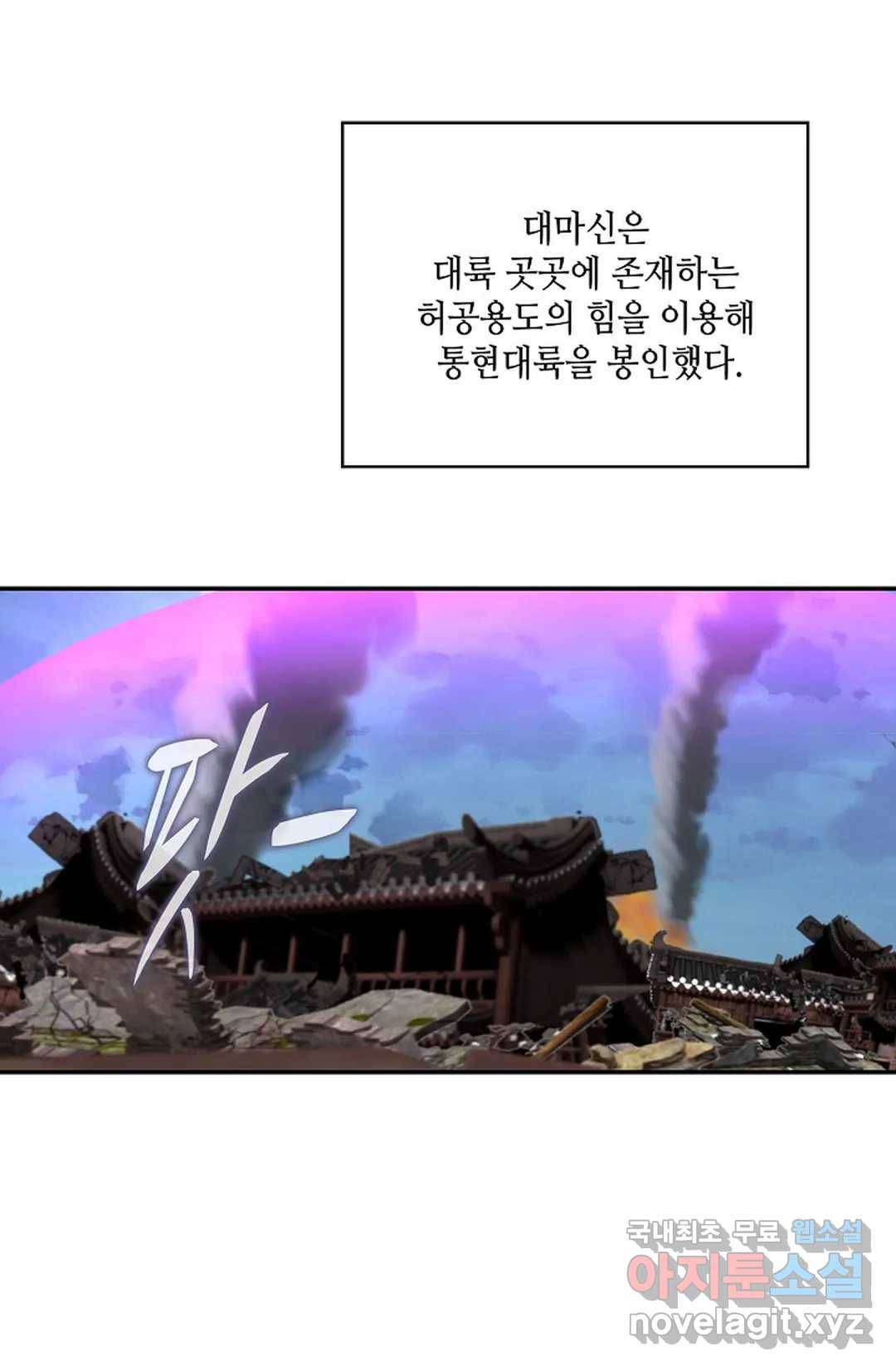 무련전봉 677화 56