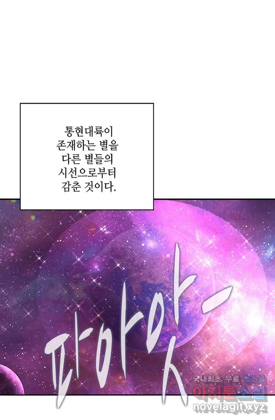 무련전봉 677화 57