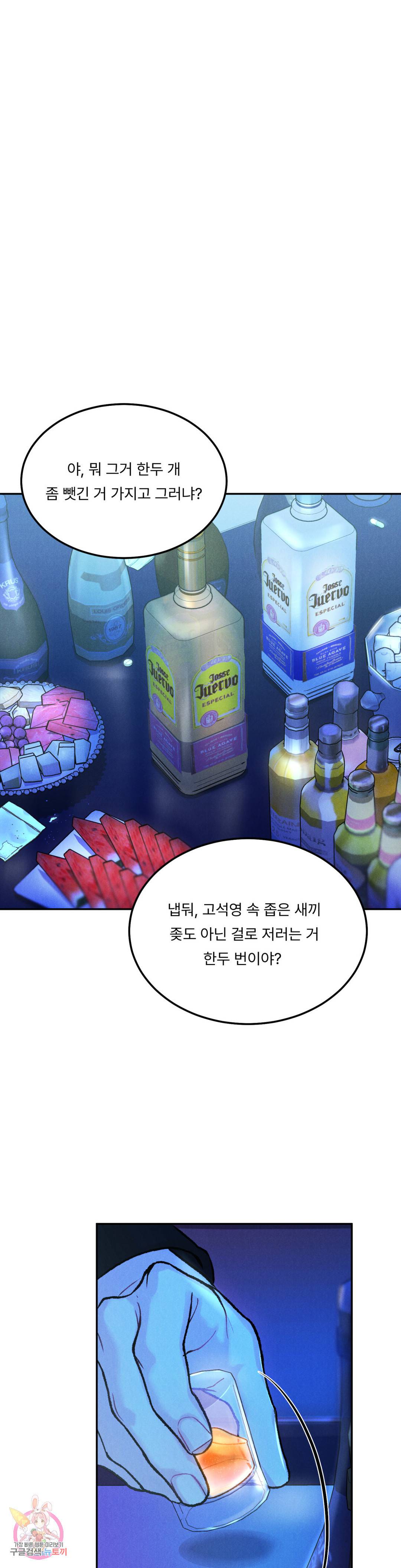 리미티드 런 38화 4