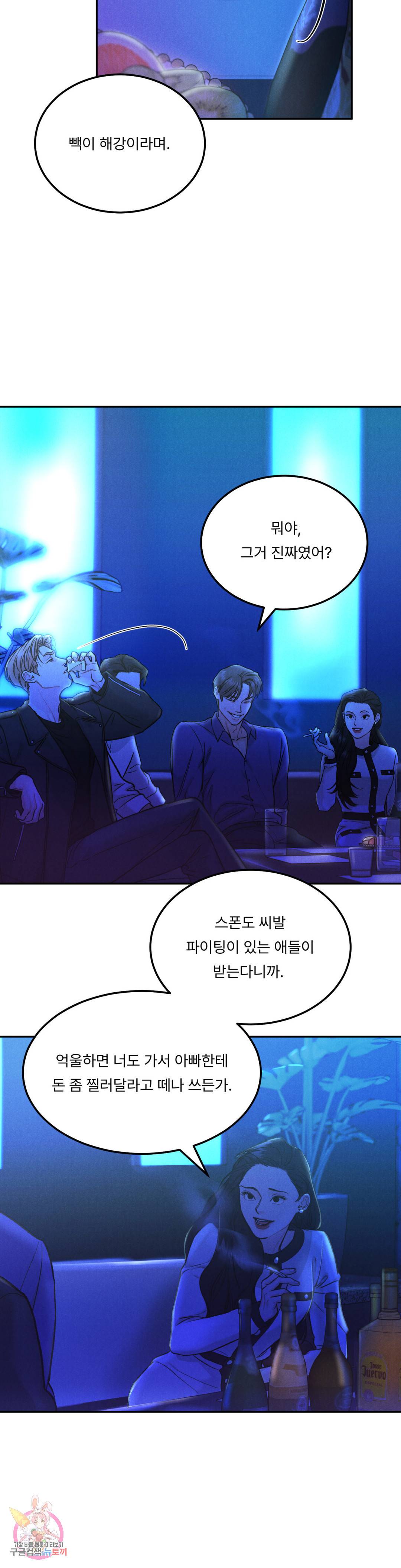 리미티드 런 38화 5