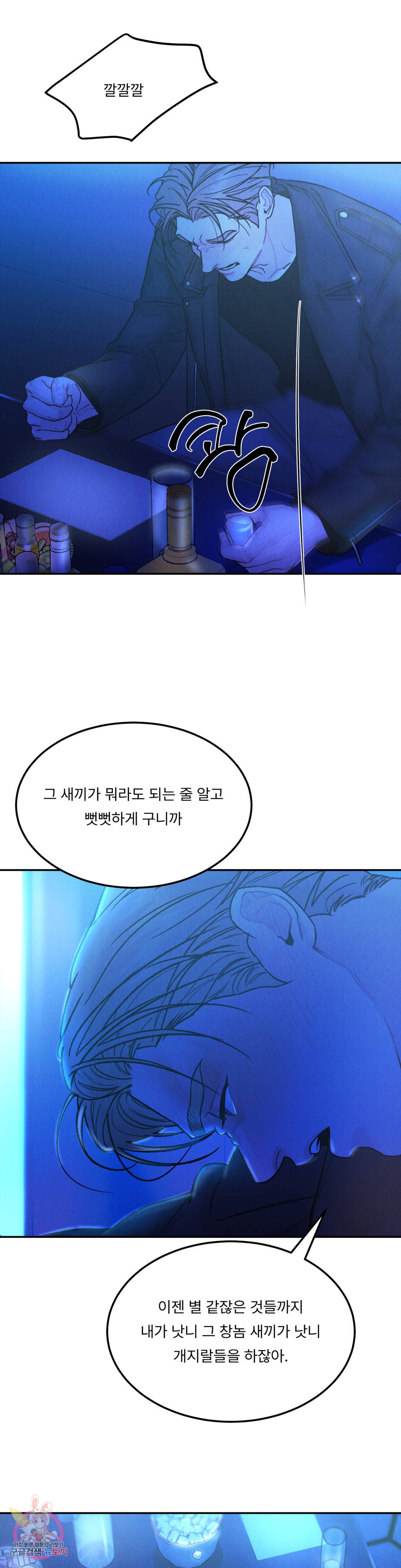 리미티드 런 38화 6