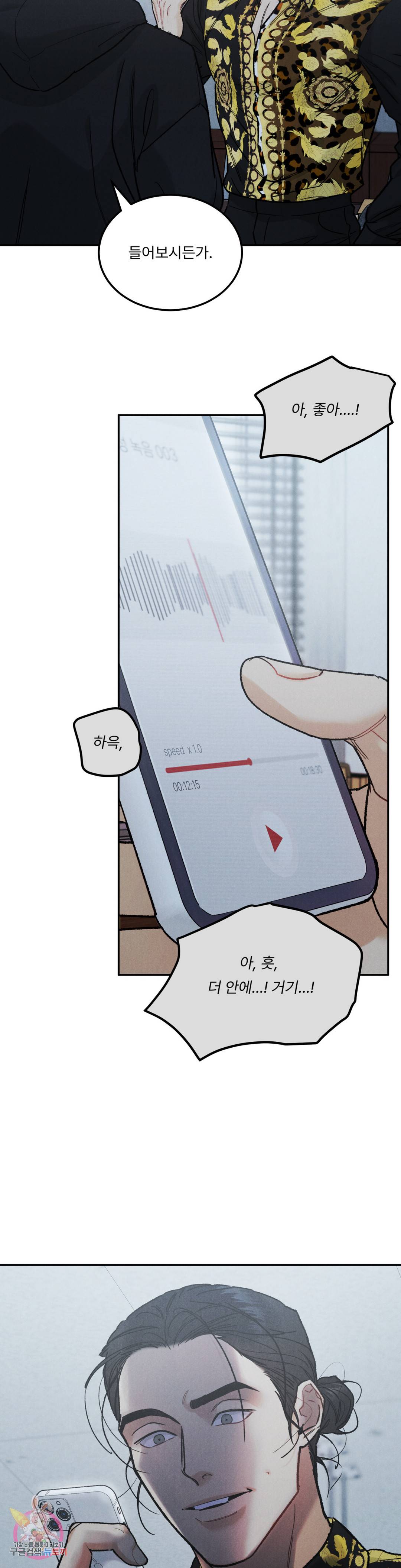 리미티드 런 38화 27