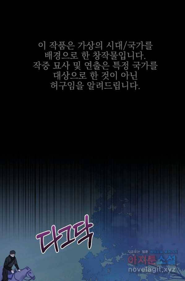 황태자의 첩 42화 1