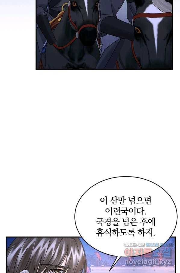 황태자의 첩 42화 4