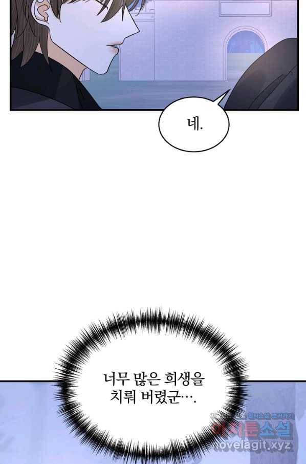 황태자의 첩 42화 5
