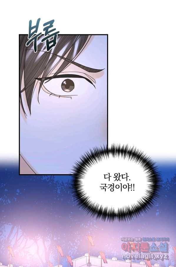 황태자의 첩 42화 7