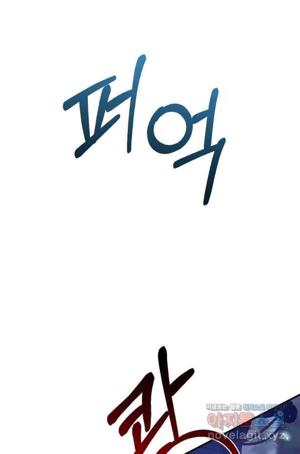 황태자의 첩 42화 9