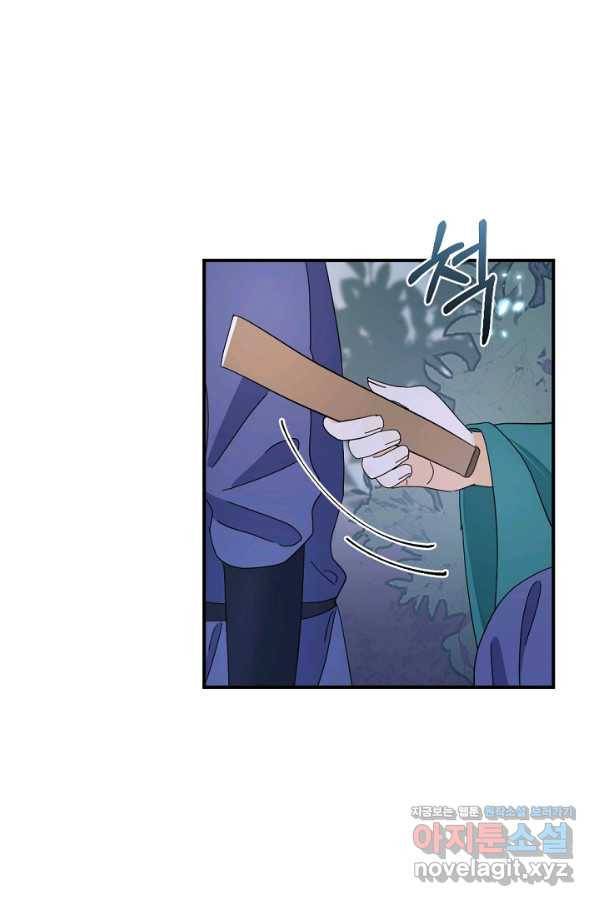 황태자의 첩 42화 25