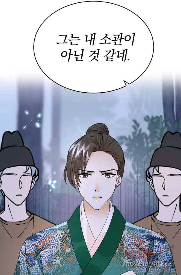 황태자의 첩 42화 26